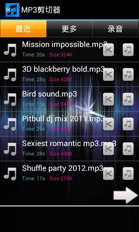 mp3剪切器软件截图1