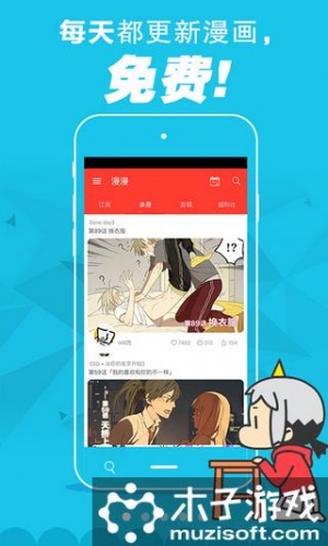 神漫漫画软件截图1