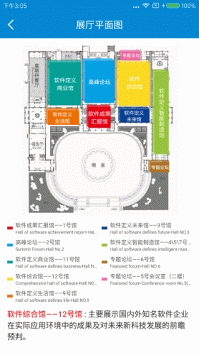 智慧软博软件截图1