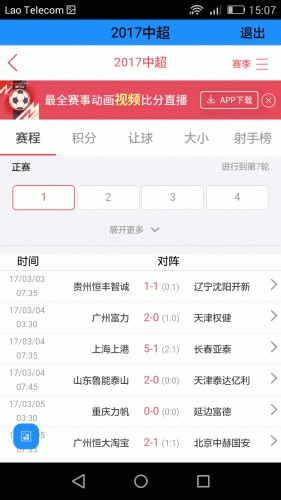 威尼斯客户端软件截图1