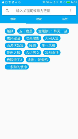 简易磁力软件截图1