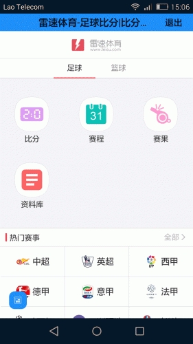 威尼斯客户端软件截图1