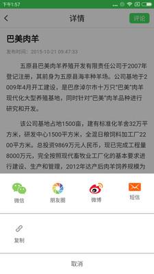 额吉塔拉新闻软件截图1