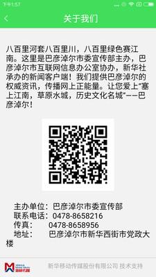 额吉塔拉新闻软件截图1