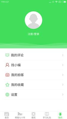 额吉塔拉新闻软件截图1