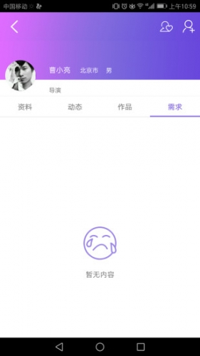 万众网影软件截图1