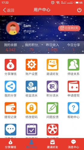 头条红包软件截图1