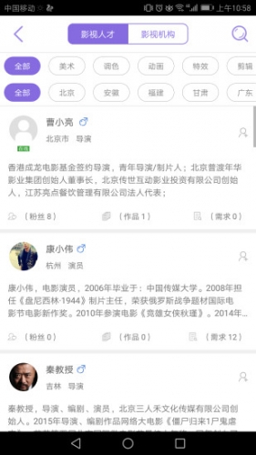 万众网影软件截图1