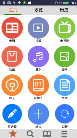 轻轻一点软件截图1