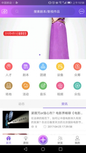 万众网影软件截图1