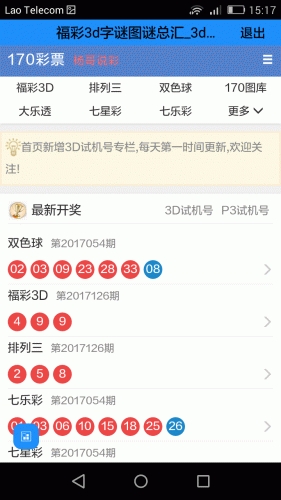 金冠资讯软件截图1