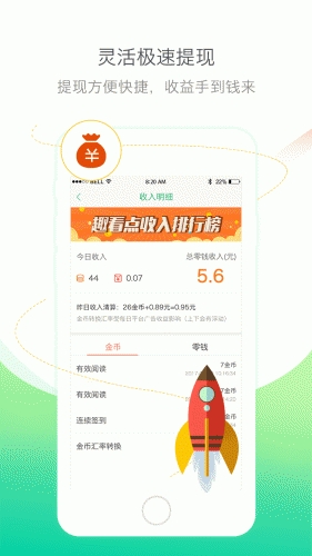 趣看点软件截图1