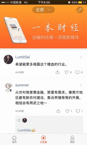 一本财经软件截图1