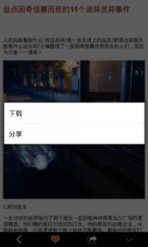 寻魂道软件截图1