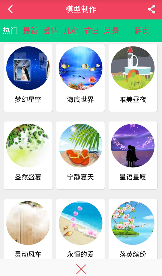 星光相册软件截图1