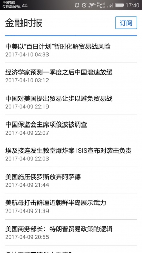 北辰图书馆软件截图1