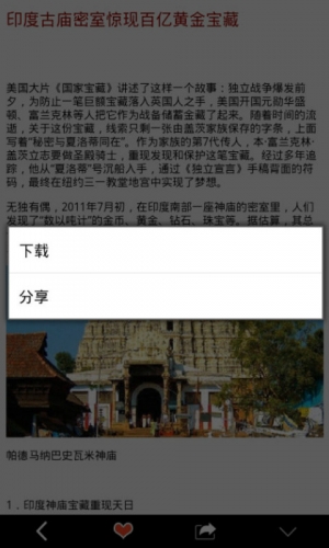 穿越帝后软件截图1