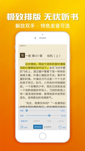 小安读书软件截图1