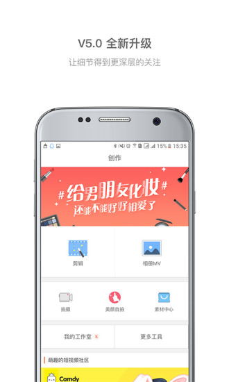 小影app软件截图1