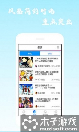 漫画神器软件截图1