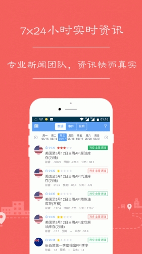 吉交所软件截图1