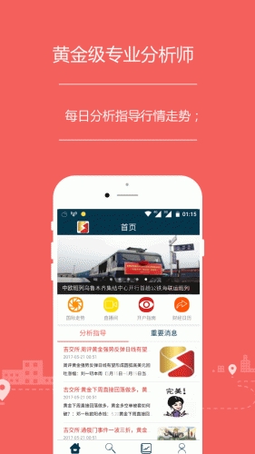 吉交所软件截图1