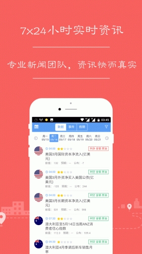 金殿环球软件截图1