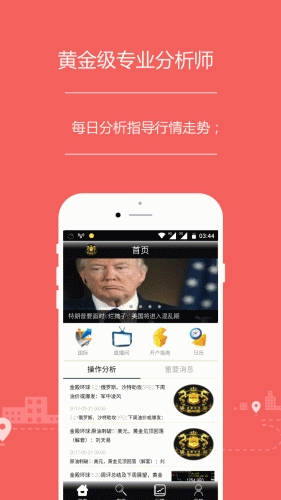 金殿环球软件截图1