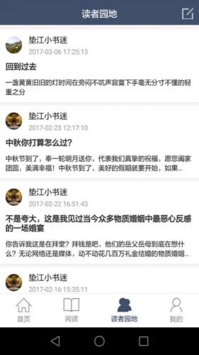 垫江图书馆软件截图1