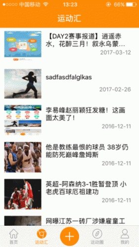 订场帝软件截图1