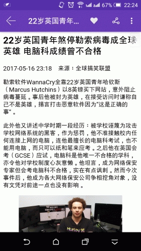 一点新闻软件截图1