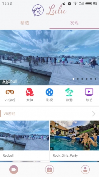 噜噜VR软件截图1