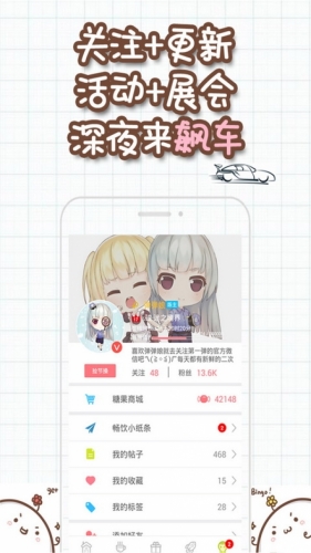 第一弹漫画软件截图5