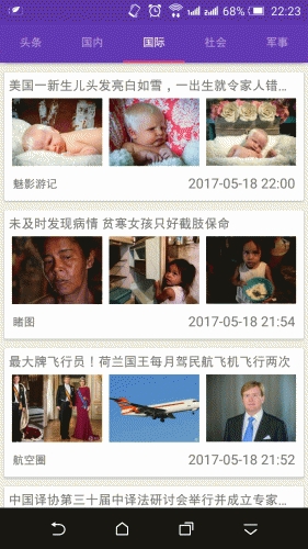 一点新闻软件截图1