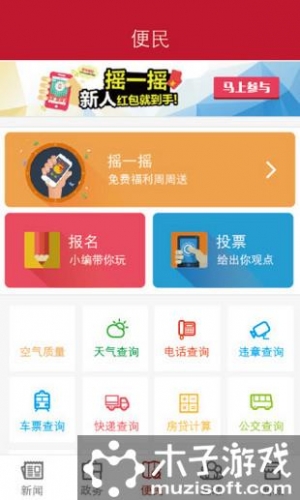 龙腾南阳软件截图1