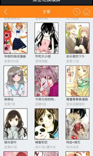 里番漫画软件截图1