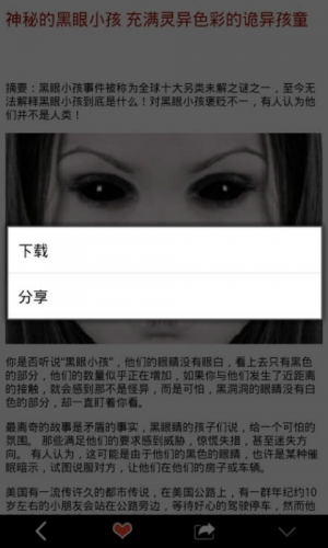 娇女鬼王软件截图1