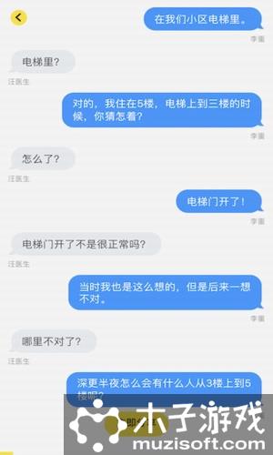 什么鬼啊软件截图1