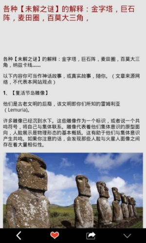 死神旅途软件截图1