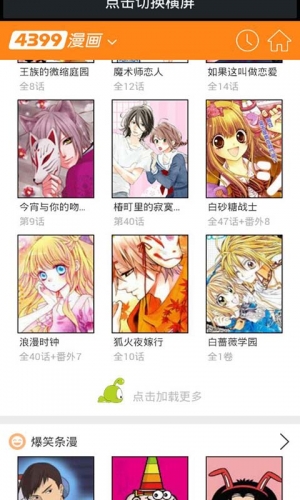 里番漫画软件截图1