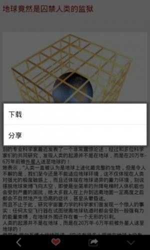 空灵修仙软件截图1