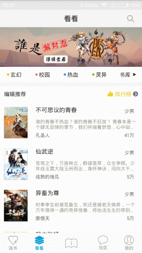 酷匠阅读软件截图1