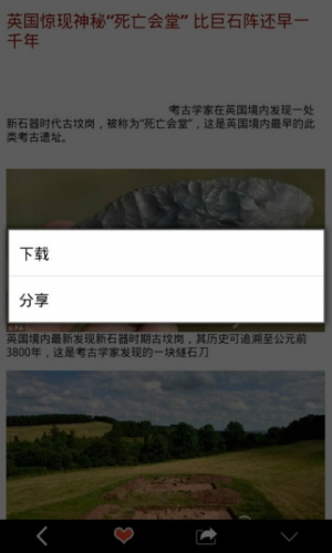 恐怖阴缘软件截图1