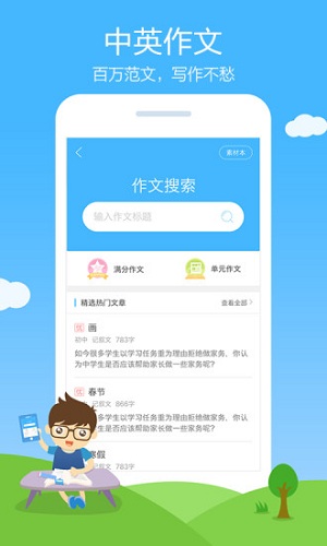 作业帮软件截图1