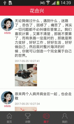 花合兴软件截图1