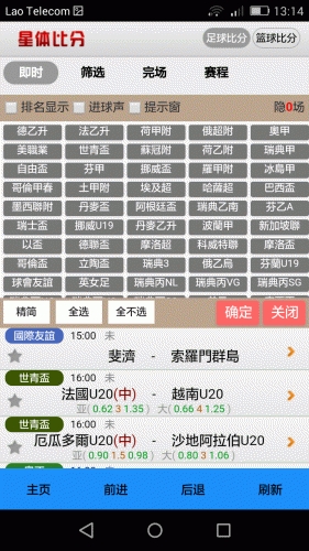 体彩投注网软件截图1