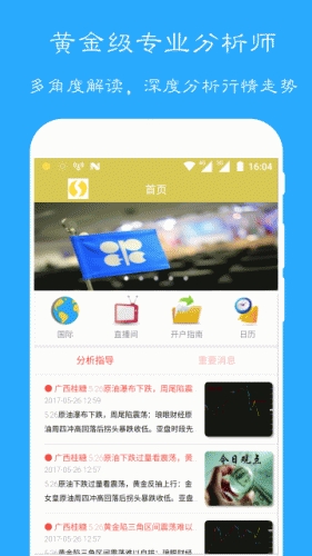 广西桂糖软件截图1