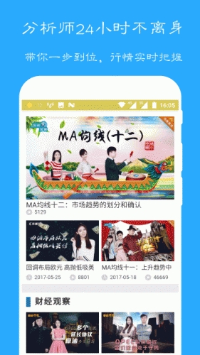 广西桂糖软件截图1