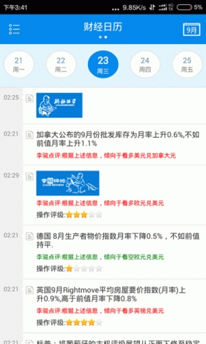 砺钰点评软件截图1