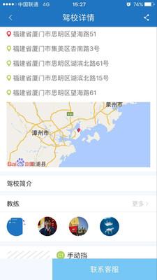 我要约驾软件截图1